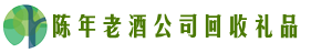 泰安市岱岳德宝回收烟酒店